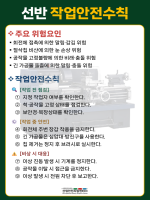 선반 작업안전수칙